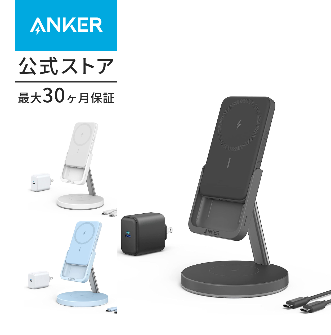 PC周辺機器 Anker633 Magnetic Wireless Charger MagGo Anker（アンカー） Anker 633 Magnetic Wireless Charger MagGo