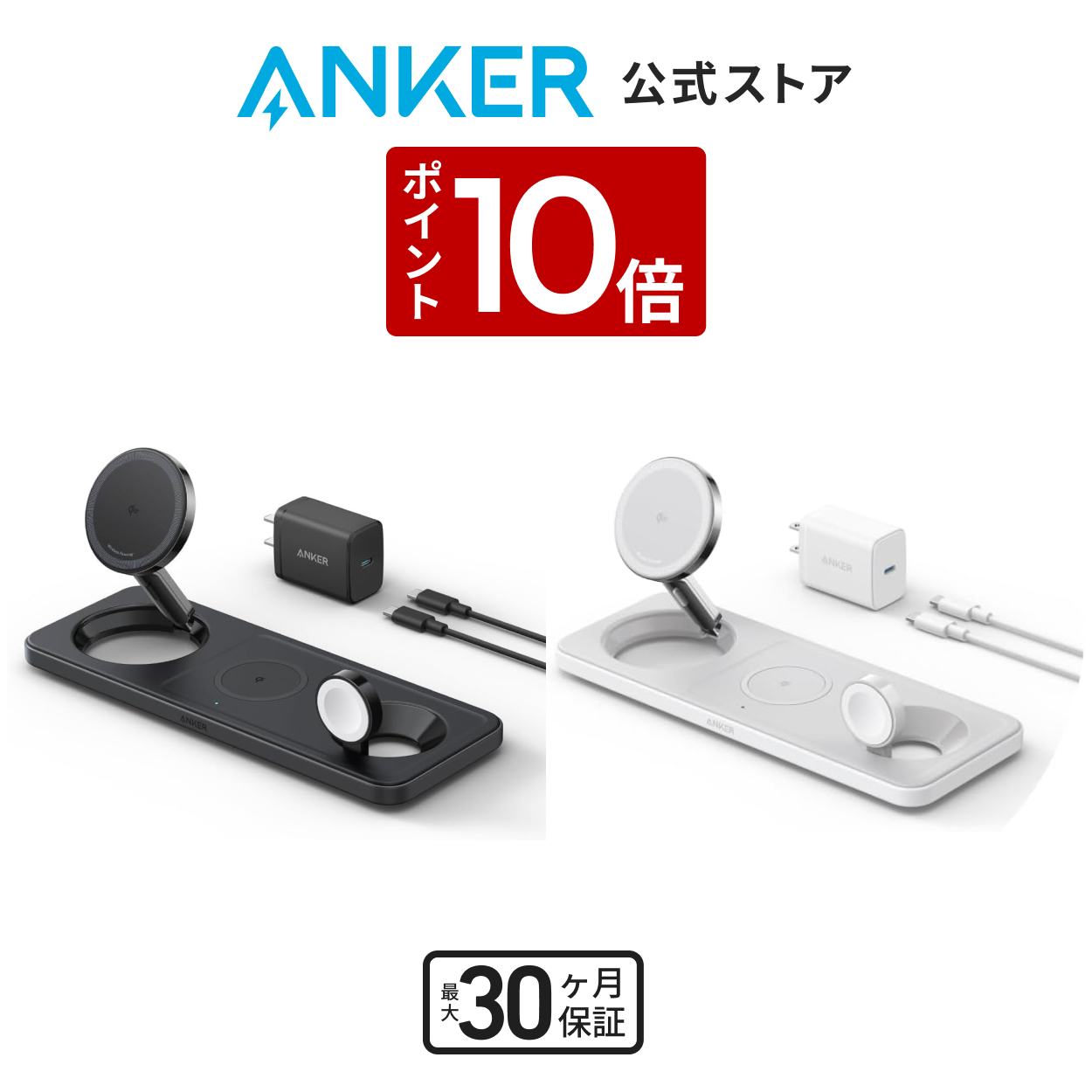 Anker MagGo Wireless Charging Station (3-in-1 Pad) Qi2対応 Anker MagGo Wireless Charging Station (3-in-1 Pad) Qi2対応