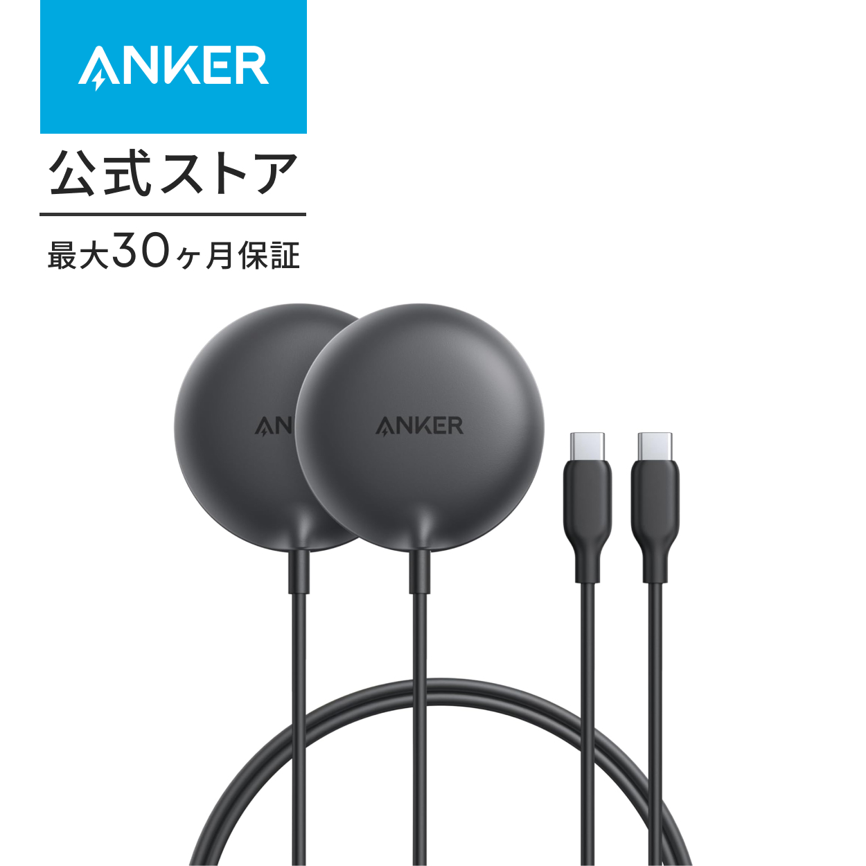 Anker（アンカー） Anker Zolo Wireless Charger (Magnetic, Pad) 2個