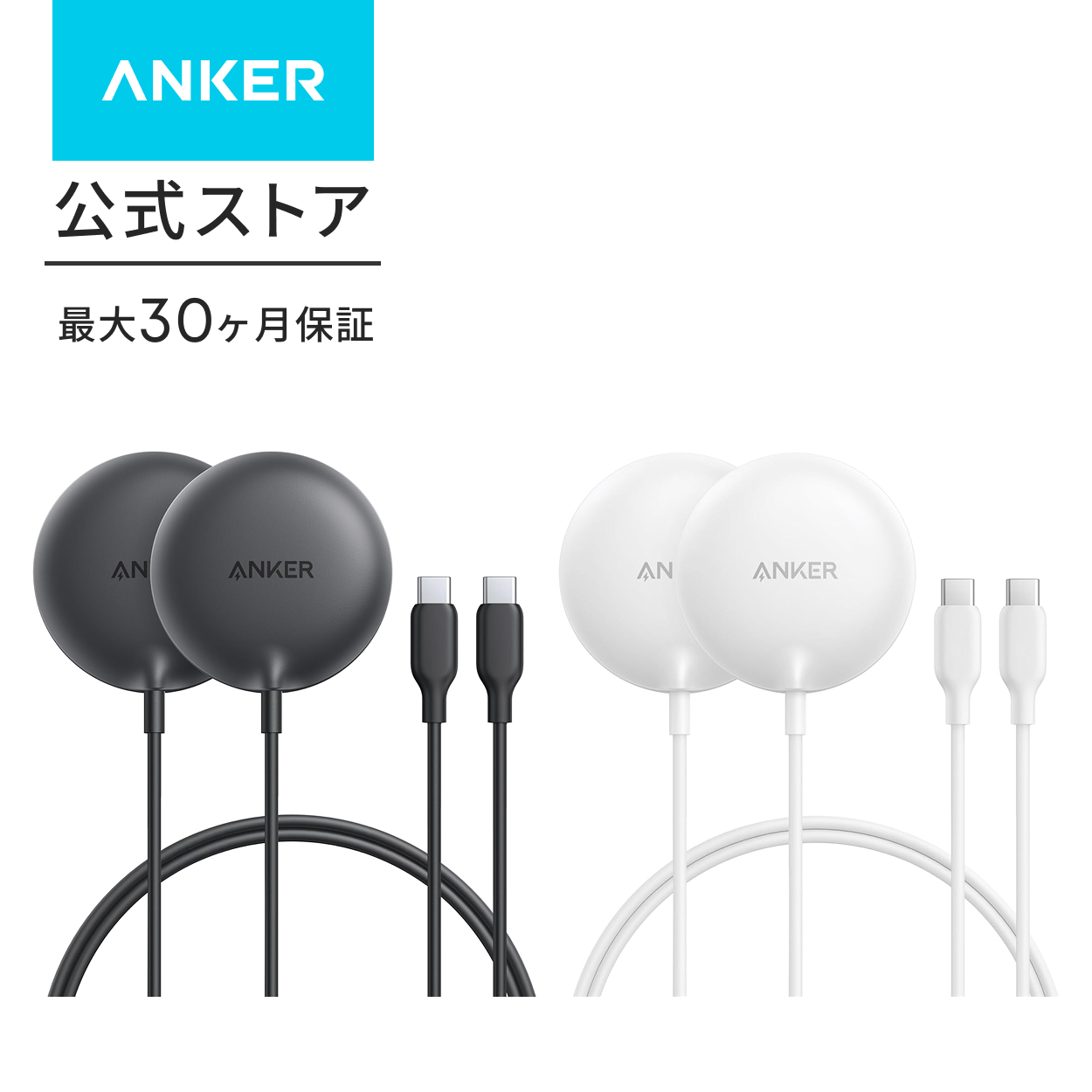 WIRELESS CHARGING PAD  ワイヤレス充電パッド 2種類セット Anker（アンカー） Anker Zolo Wireless Charger (Magnetic, Pad) 2個