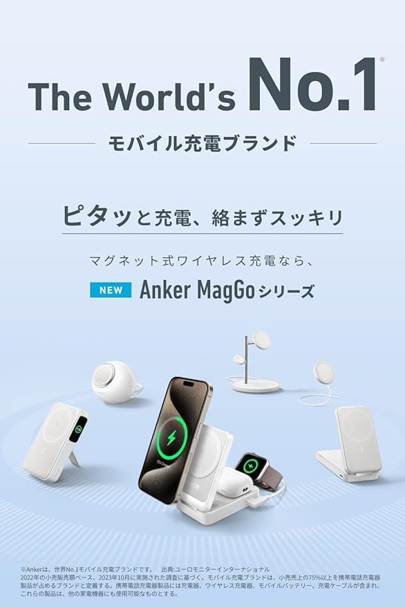 Anker MagGo Wireless Charging Station (3-in-1 Stand) Qi2対応 Anker MagGo Wireless Charging Station (3-in-1 Stand) Qi2対応