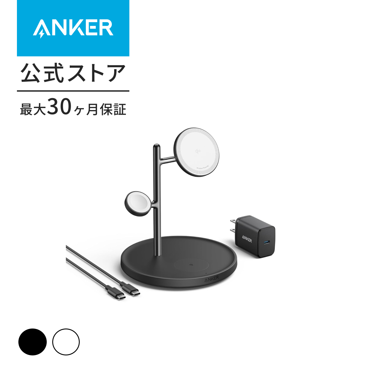 Anker MagGo Wireless Charging Station (3-in-1 Stand) Qi2対応 マグネット式 3-in-1  ワイヤレス充電ステーション/ワイヤレス出力 : b25m3 : AnkerDirect - 通販 - Yahoo!ショッピング