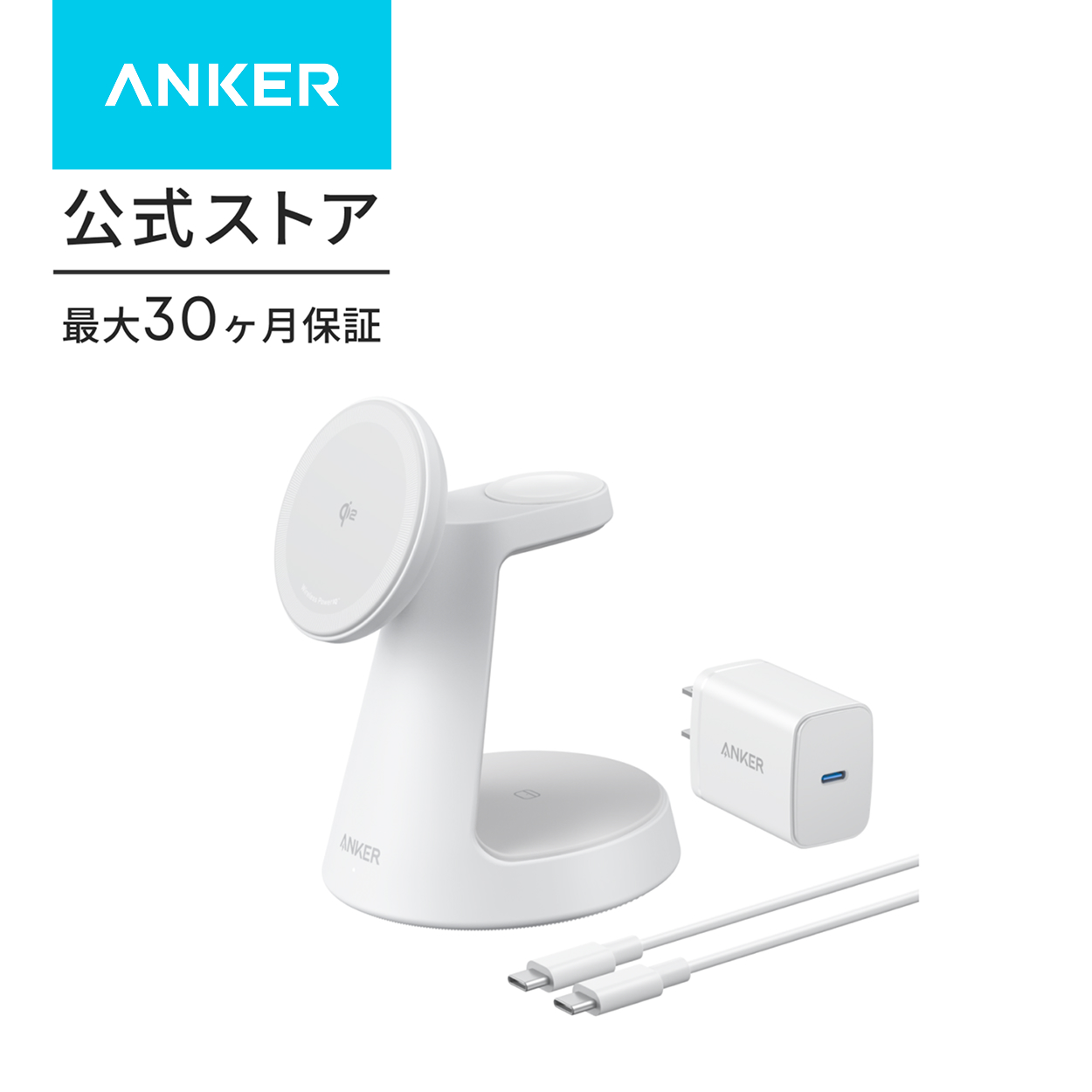 Anker（アンカー） Anker MagGo Wireless Charging Station (3-in-1