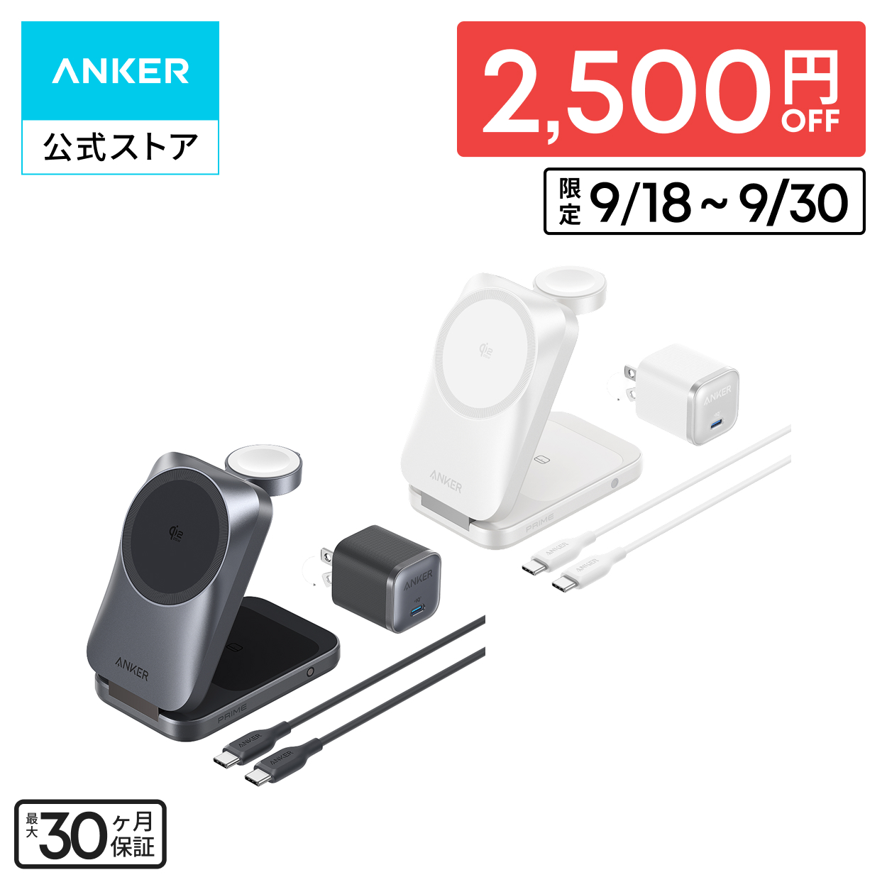 Anker（アンカー） Anker Prime Wireless Charging Station (3-in-1
