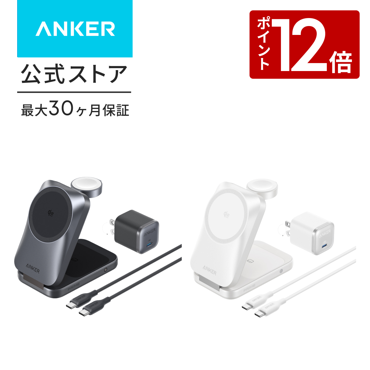 Anker（アンカー） Anker MagGo Wireless Charging Station (Foldable