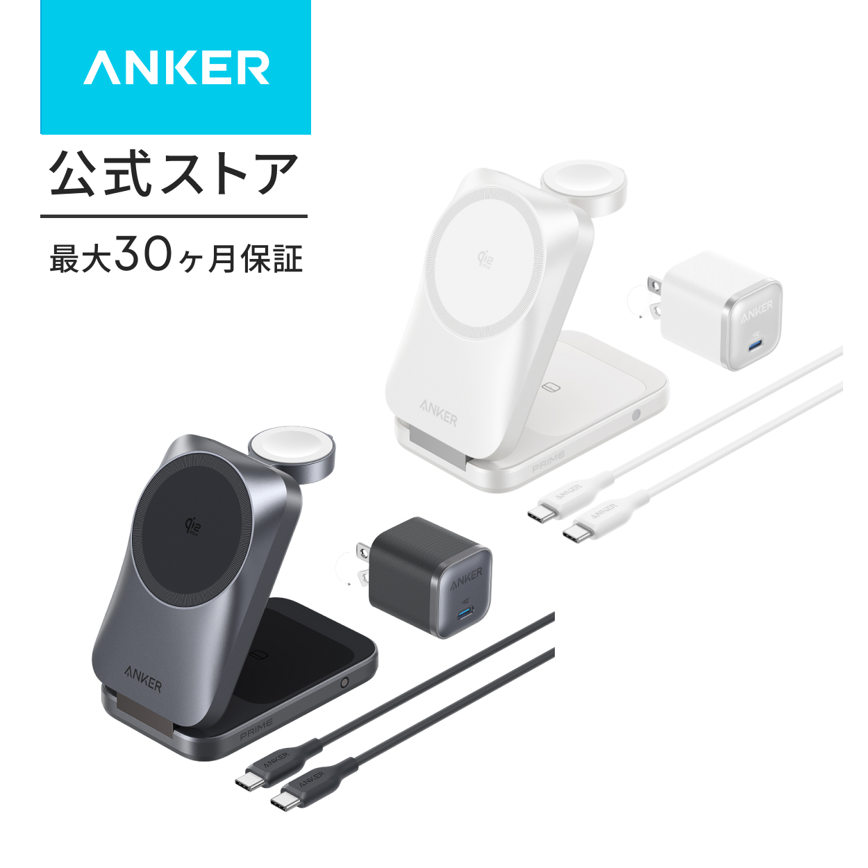 Anker（アンカー） Anker Prime Wireless Charging Station (3-in-1 