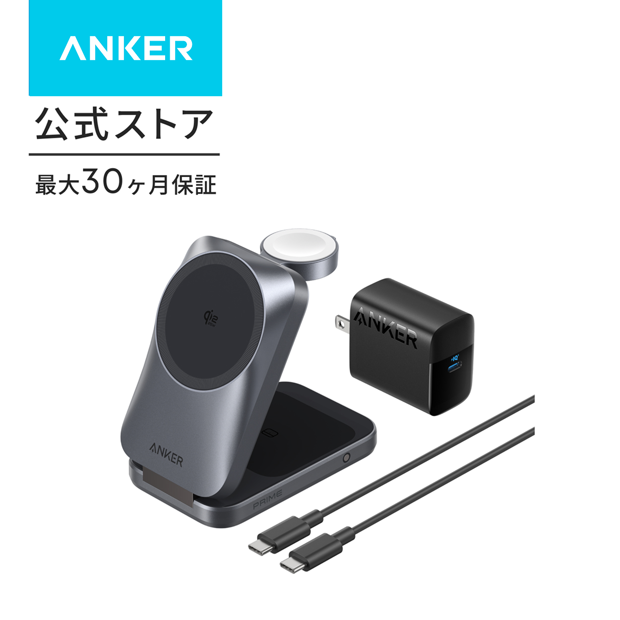 Anker（アンカー） Anker Prime Wireless Charging Station (3-in-1