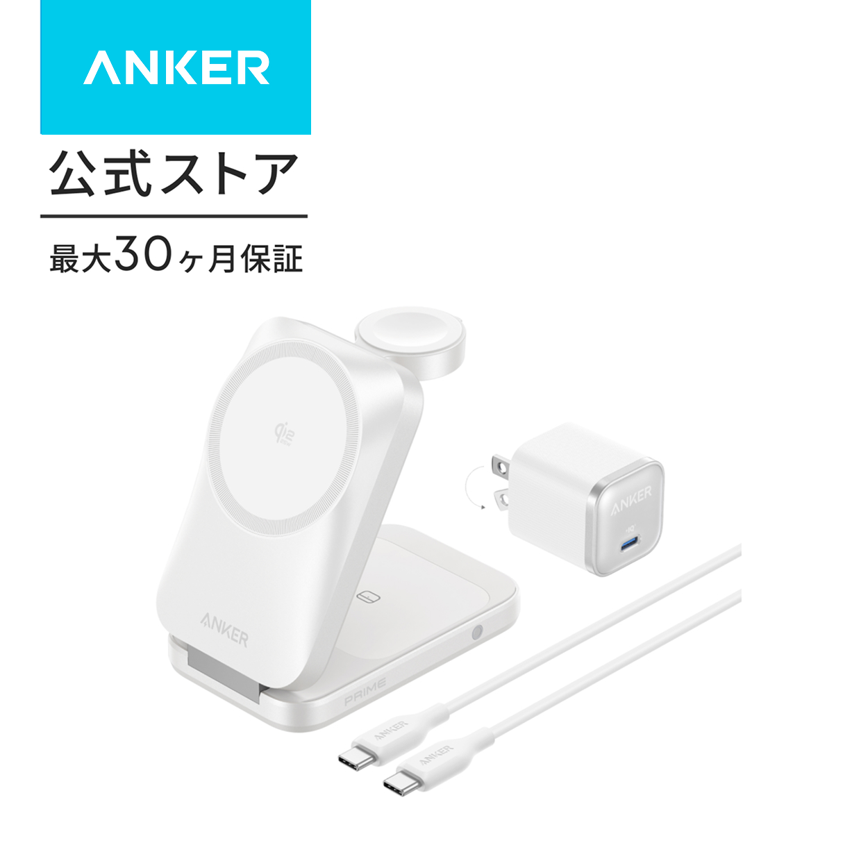 Anker（アンカー） Anker Prime Wireless Charging Station (3-in-1 