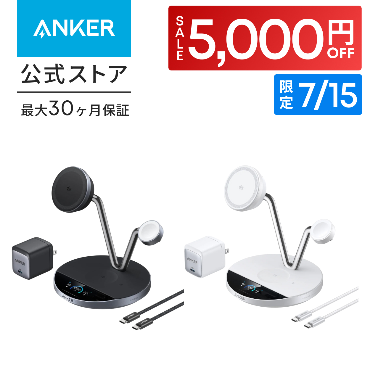 Anker（アンカー） Anker Prime Wireless Charging Station (3-in-1