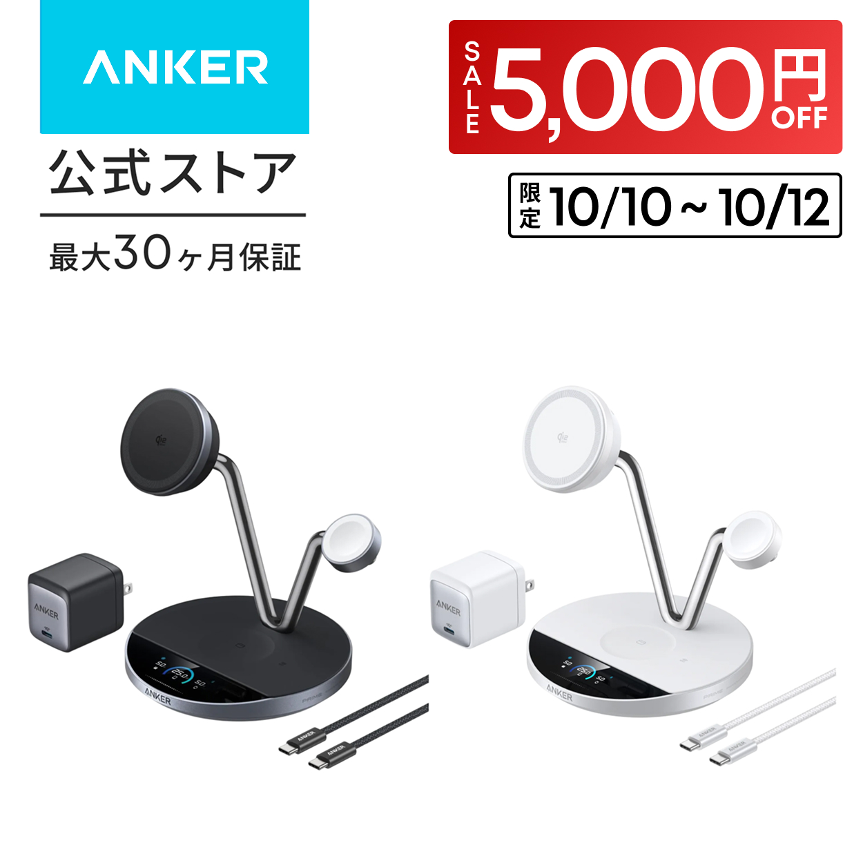 Anker（アンカー） Anker Prime Wireless Charging Station (3-in-1