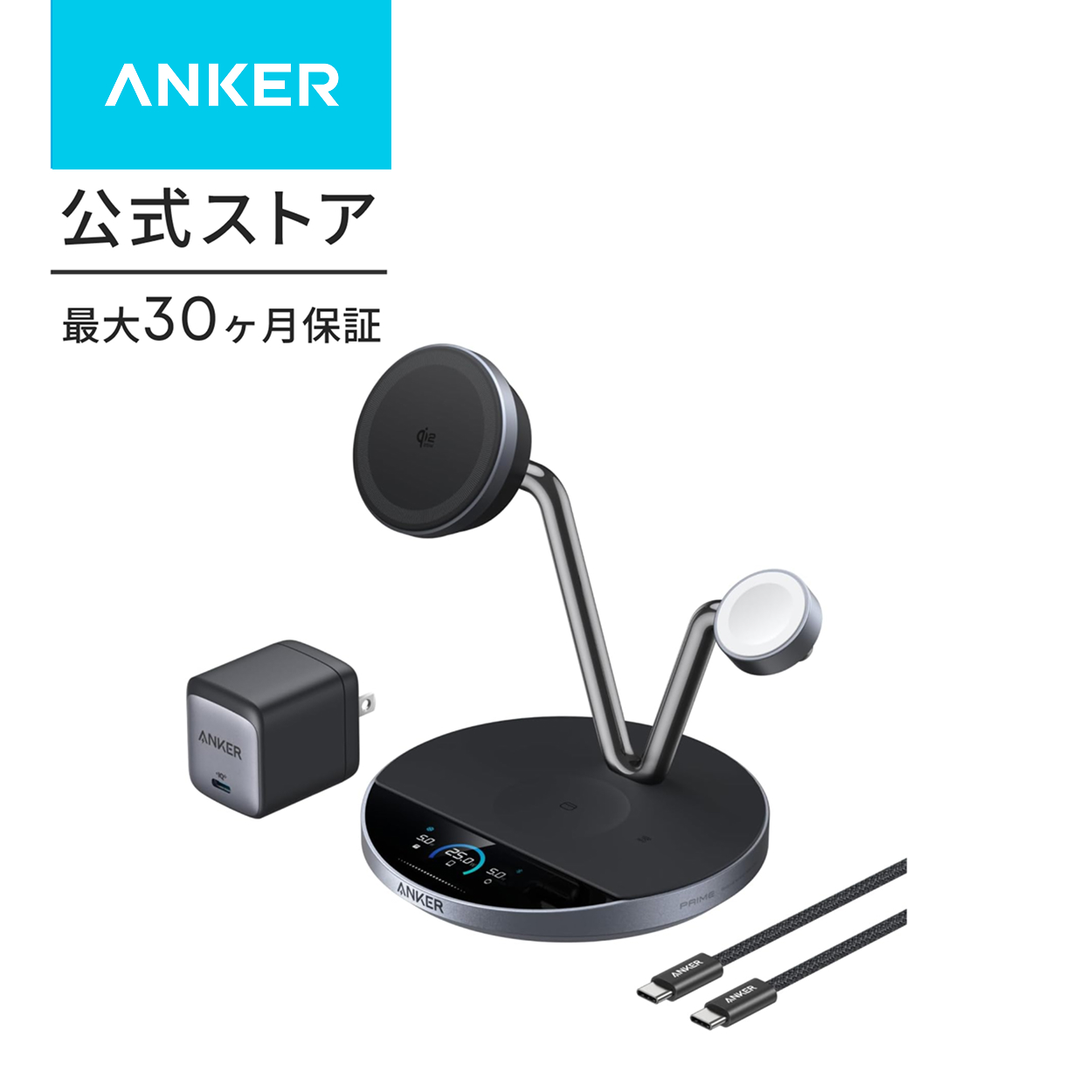 Anker（アンカー） Anker Prime Wireless Charging Station (3-in-1