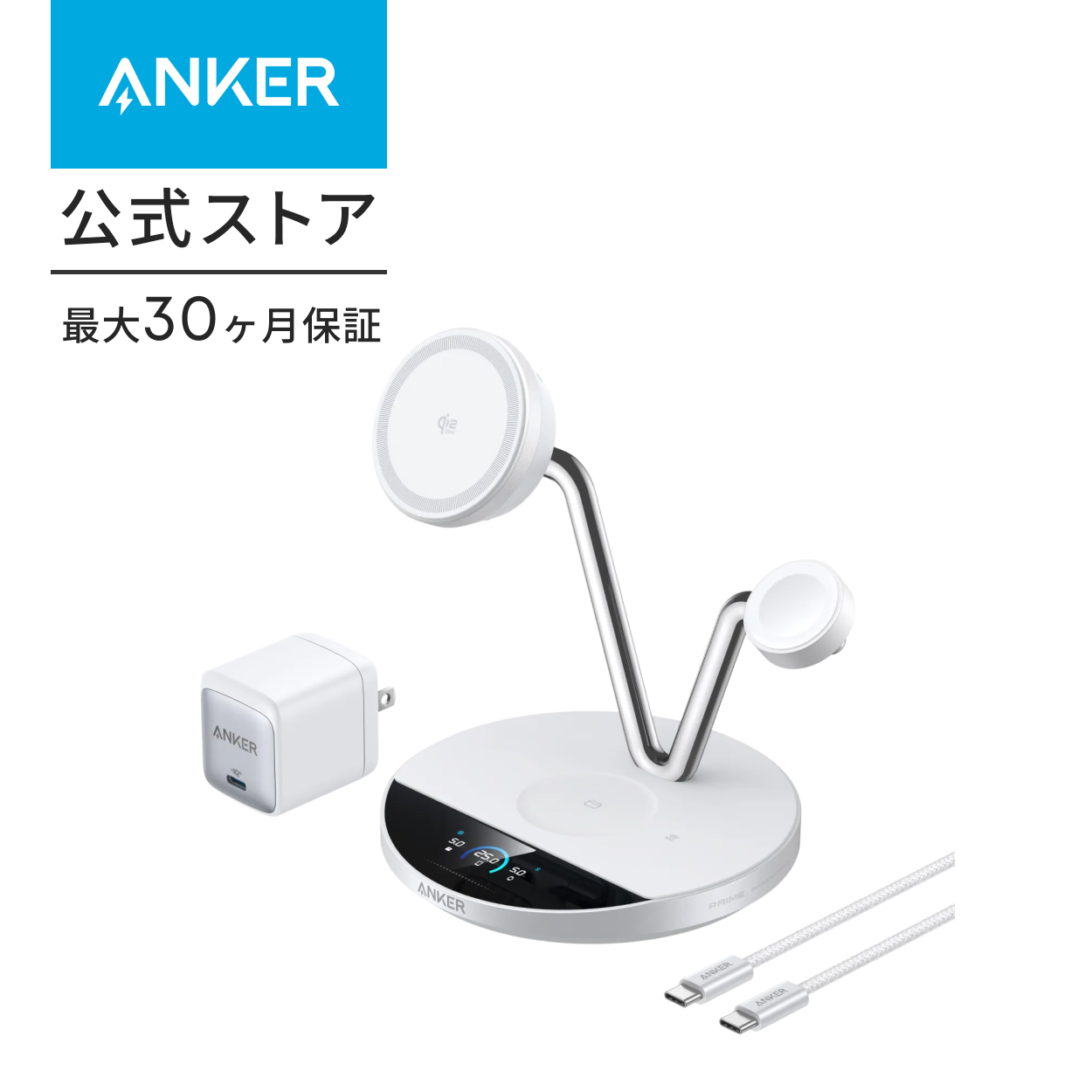 Anker（アンカー） Anker Prime Wireless Charging Station (3-in-1