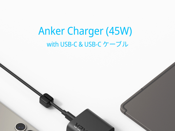 Anker（アンカー） Anker Charger (45W) with USB-C & USB-C ケーブル