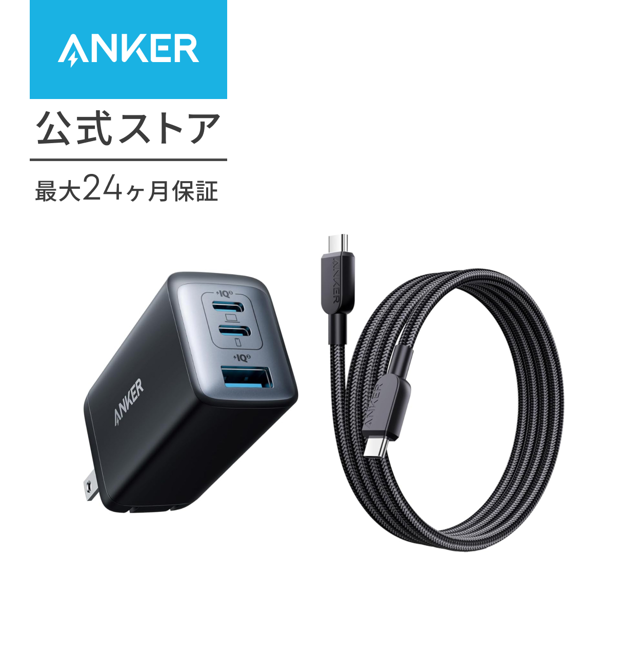新品 Anker PowerPort III 3-Port 65W Pod 1個 Anker PowerPort III 3-Port 65W Pod | 急速充電器の製品情報