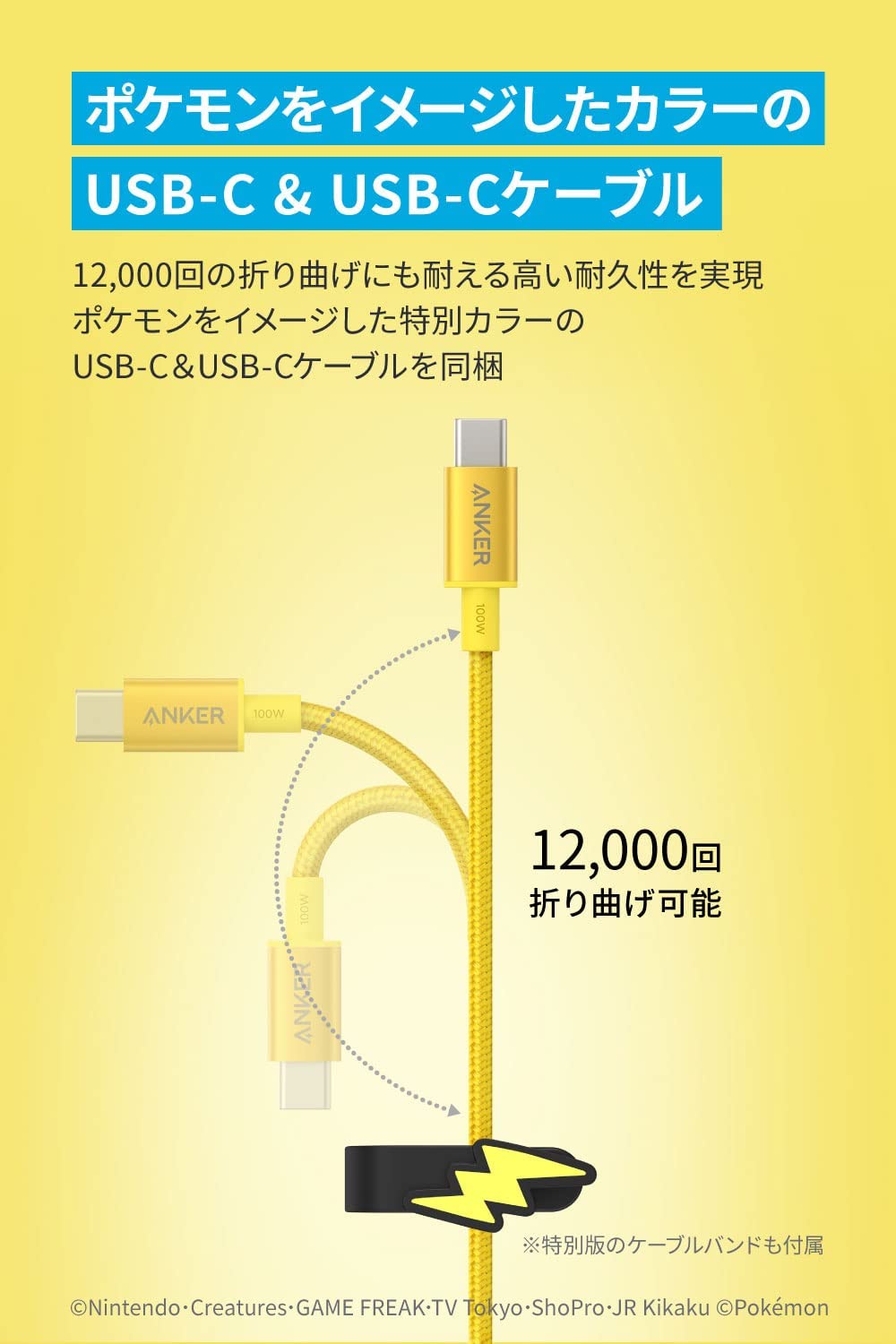 Anker USB急速充電器 65W ピカチュウモデル (USB PD 充電器 USB-A 