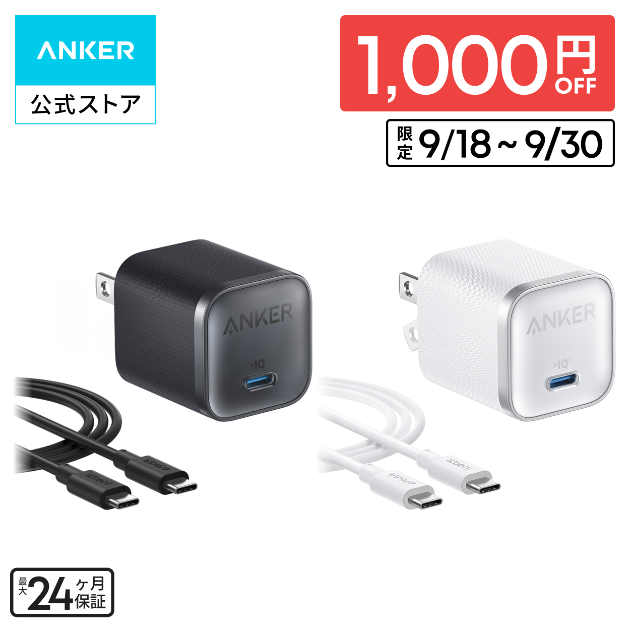 Anker（アンカー） Anker Nano Charger (45W) with USB-C & USB-C