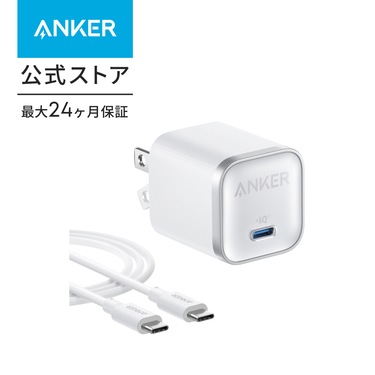 Anker（アンカー） Anker Nano Charger (45W) with USB-C & USB-C