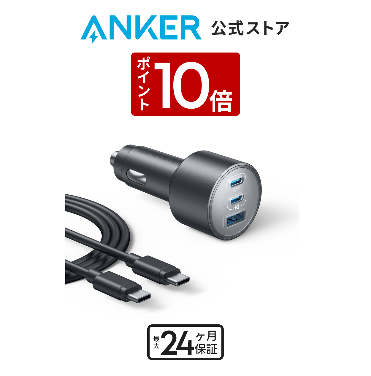 Anker Nano Car Charger (167.5W, 3 Ports) with USB-C