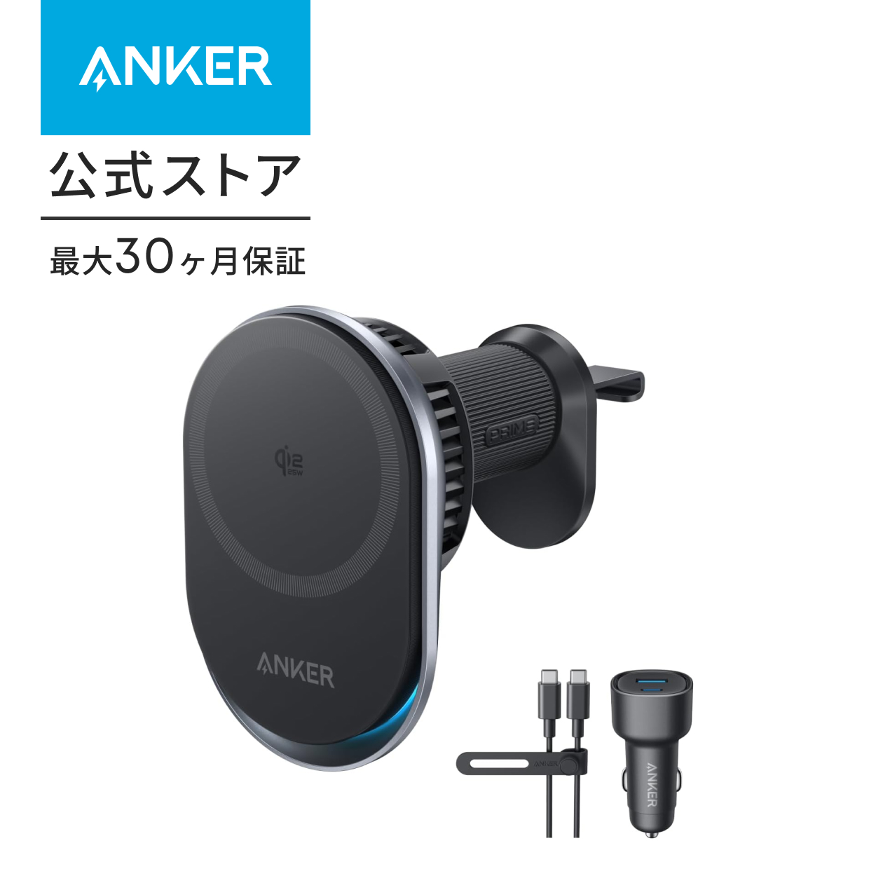Anker（アンカー） Anker Prime Wireless Car Charger (MagGo, AirCool