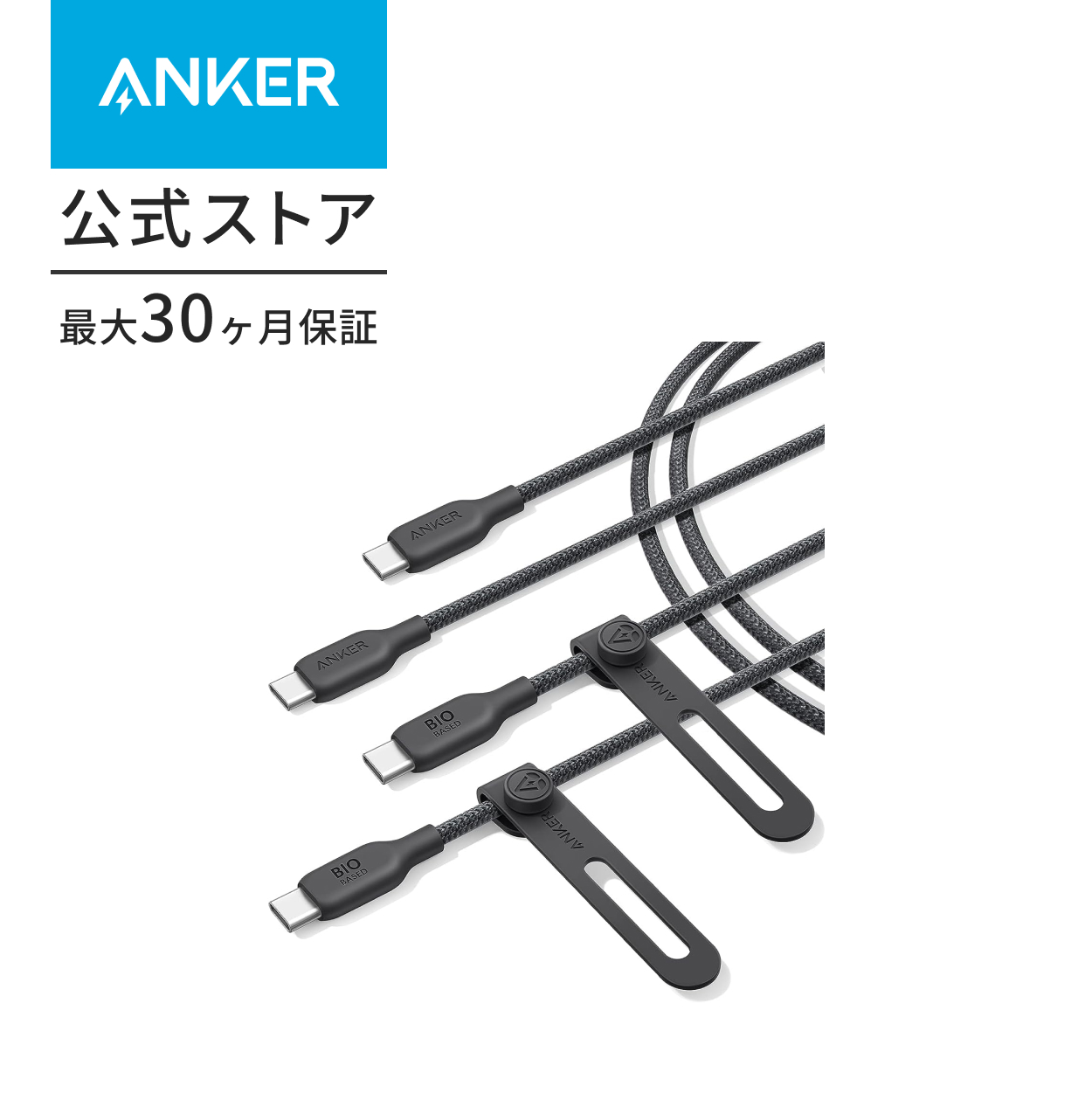 【2本セット】Anker USB-C ＆ USB-C ケーブル (240W, エコフレンドリーナイロン) 1.8m | Anker | 01