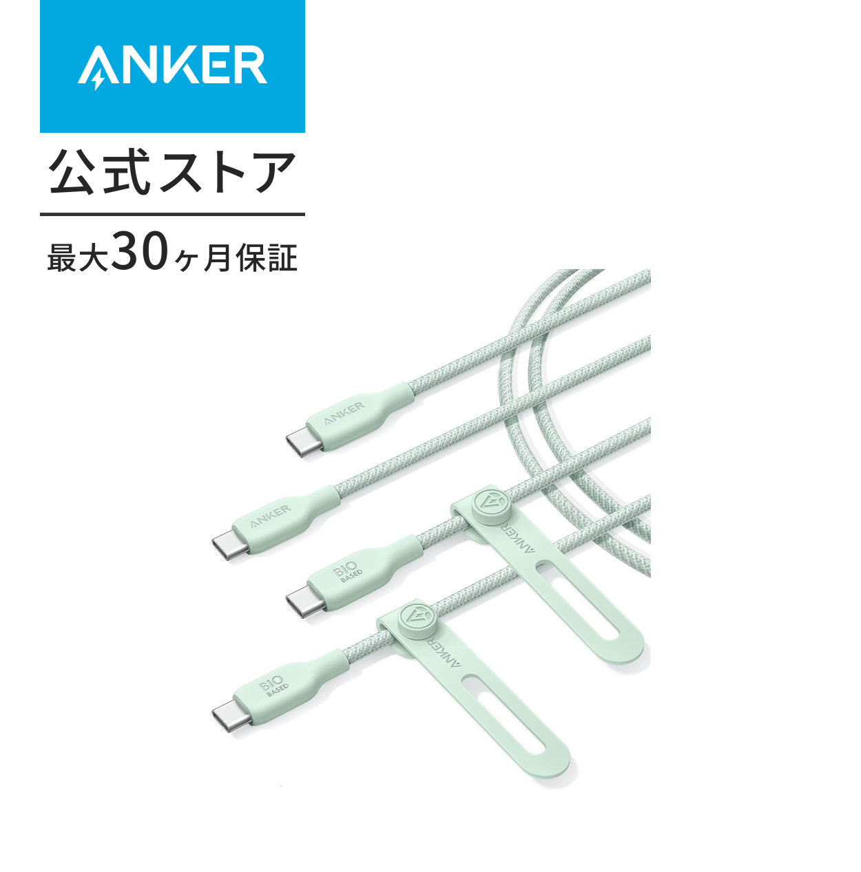 【2本セット】Anker USB-C ＆ USB-C ケーブル (240W, エコフレンドリーナイロン) 1.8m | Anker | 02