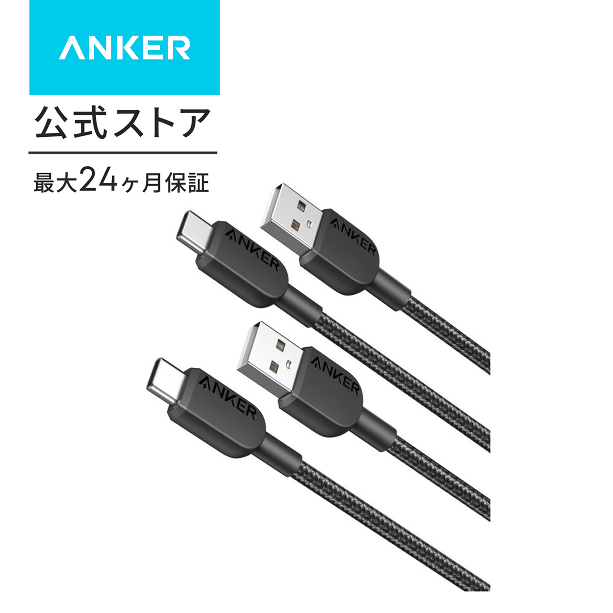 Anker 310 ���ϋv�i�C���� USB-C &amp; USB-A �P�[�u�� USB 2.0 �t���X�s�[�h�[�d Galaxy Note 10 Note 9 / S10+ S10�ALG V30�e��Ή� (0.9m 2�{�Z�b�g)