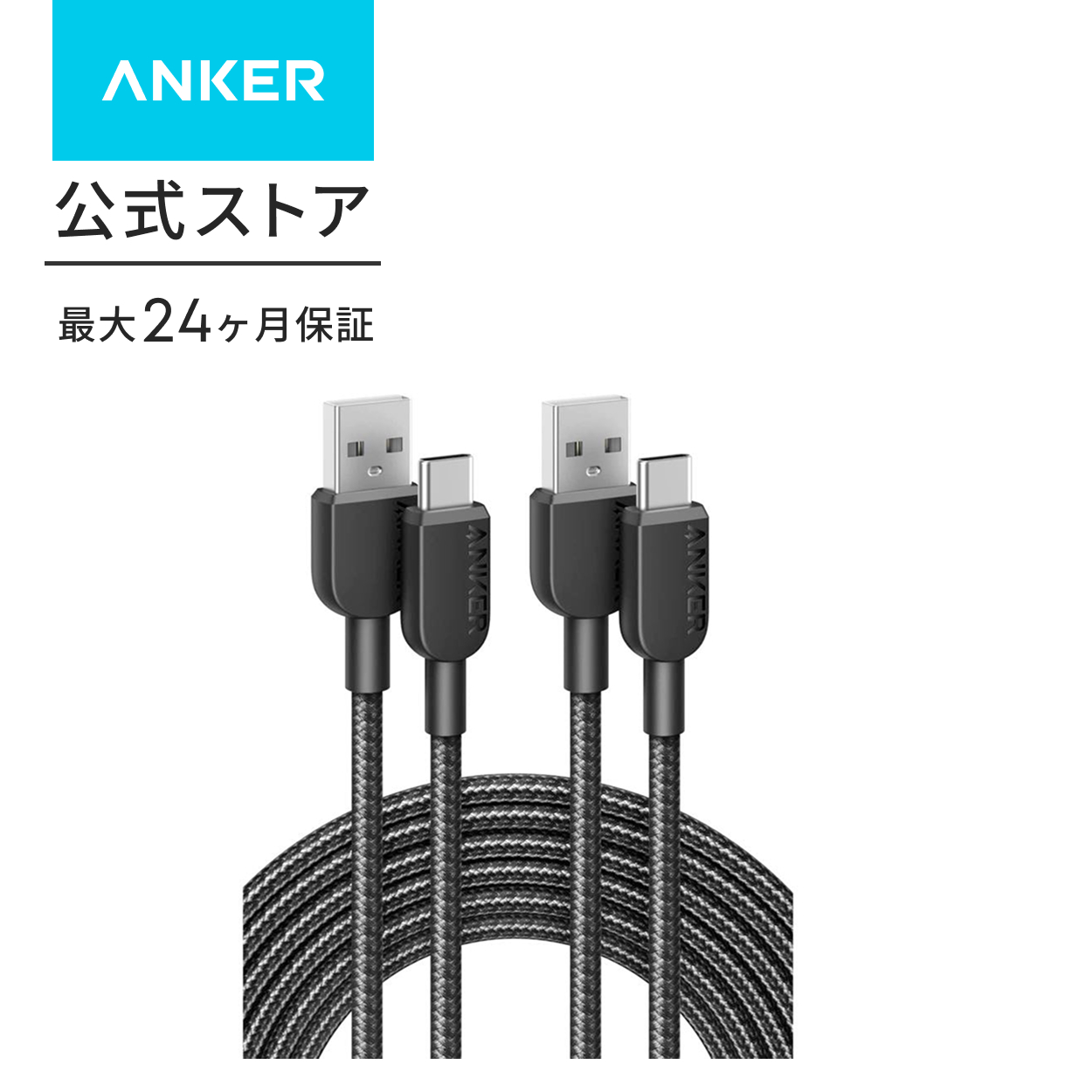 Anker（アンカー） Anker 310 USB-C & ライトニング ケーブル MFi認証