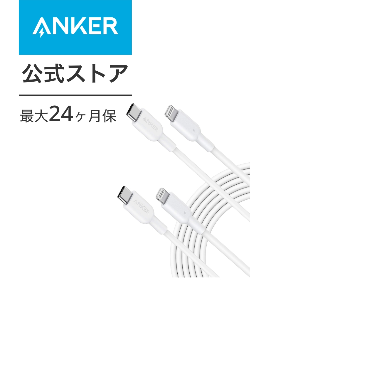 Anker PowerLine II USB-C &amp; CgjOP[u 3.0m 2{Zbg MFiF PDΉ iPhone 13 / 13 Pro / 12 / SE(3) eΉ