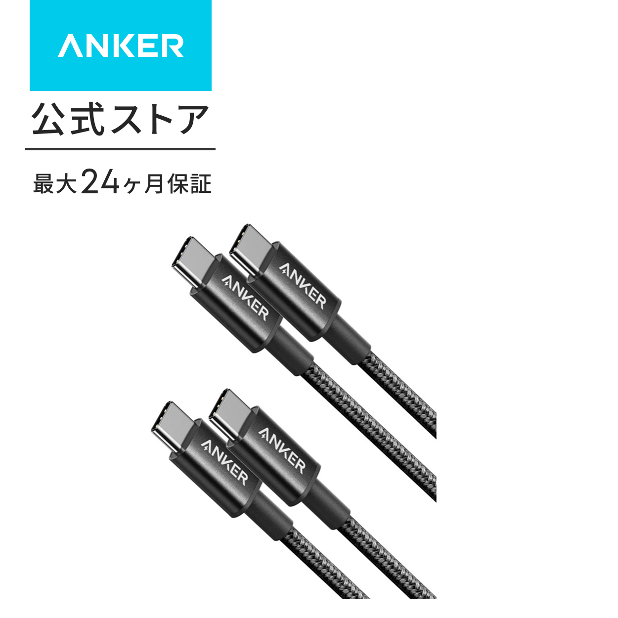 【2本セット】Anker 高耐久ナイロン USB-C＆USB-C 2.0 ケーブル 【USB PD対応/高耐久】 60W対応 MacBook Pro iPad Pro/Air Galaxy等対応 (0.9m) | Anker | 01