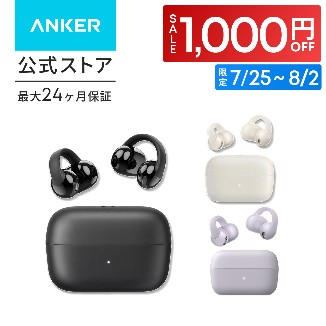 Soundcore（Anker） Anker Soundcore C50i（bluetooth 6.0）【オープン