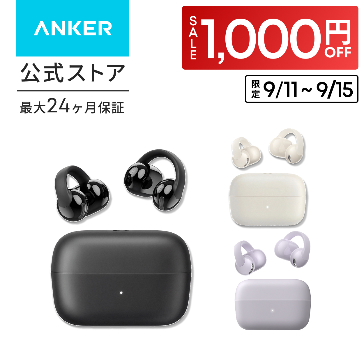 Soundcore（Anker） Anker Soundcore C50i（bluetooth 6.0）【オープン