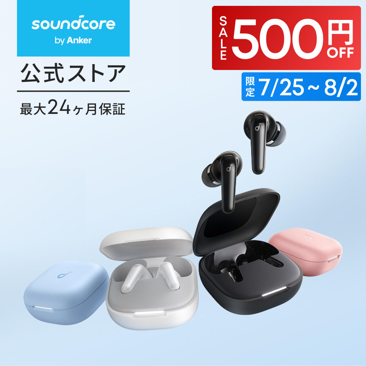 Soundcore（Anker） Anker Soundcore P31i (Bluetooth 6.1) 【完全