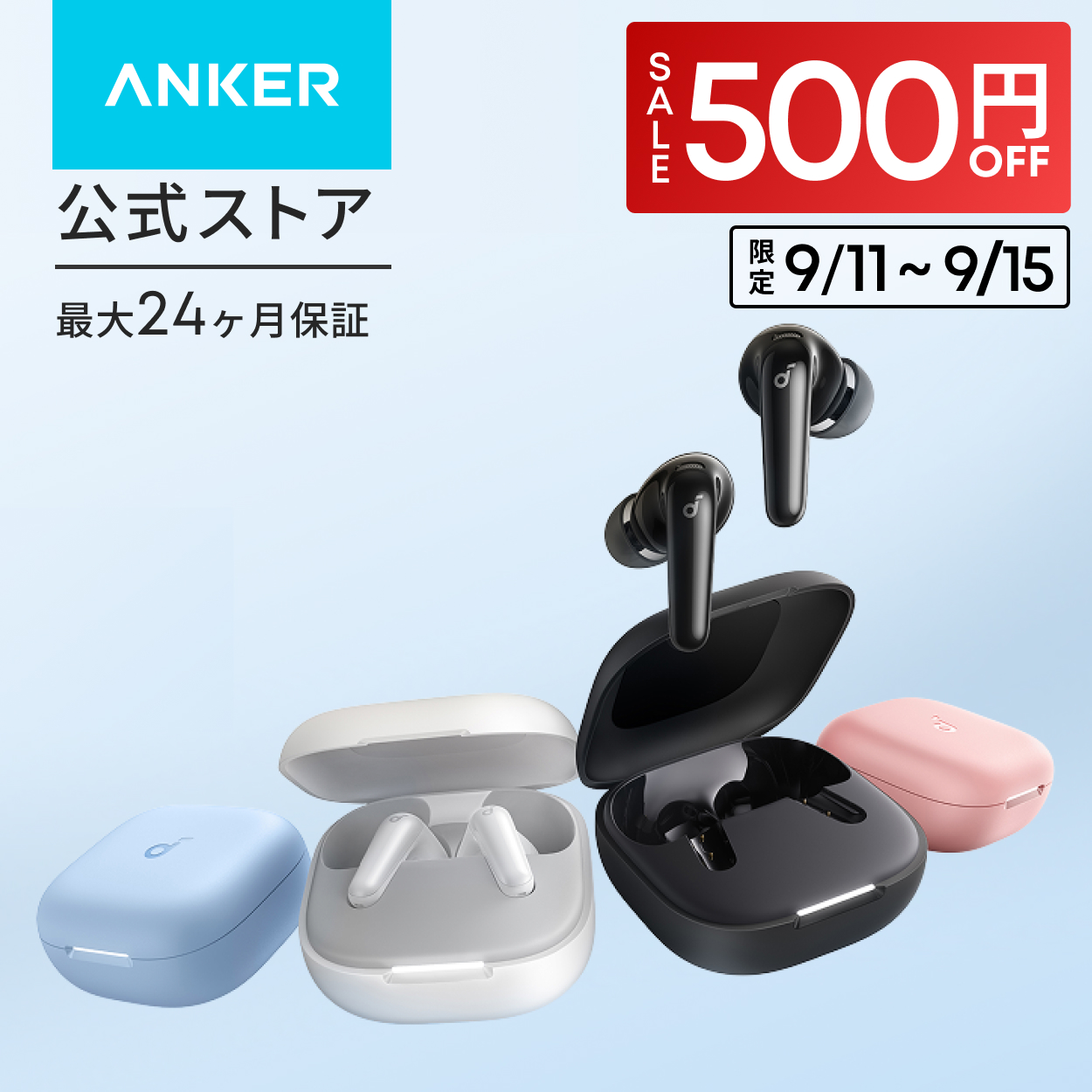 Soundcore（Anker） Anker Soundcore P31i (Bluetooth 6.1) 【完全