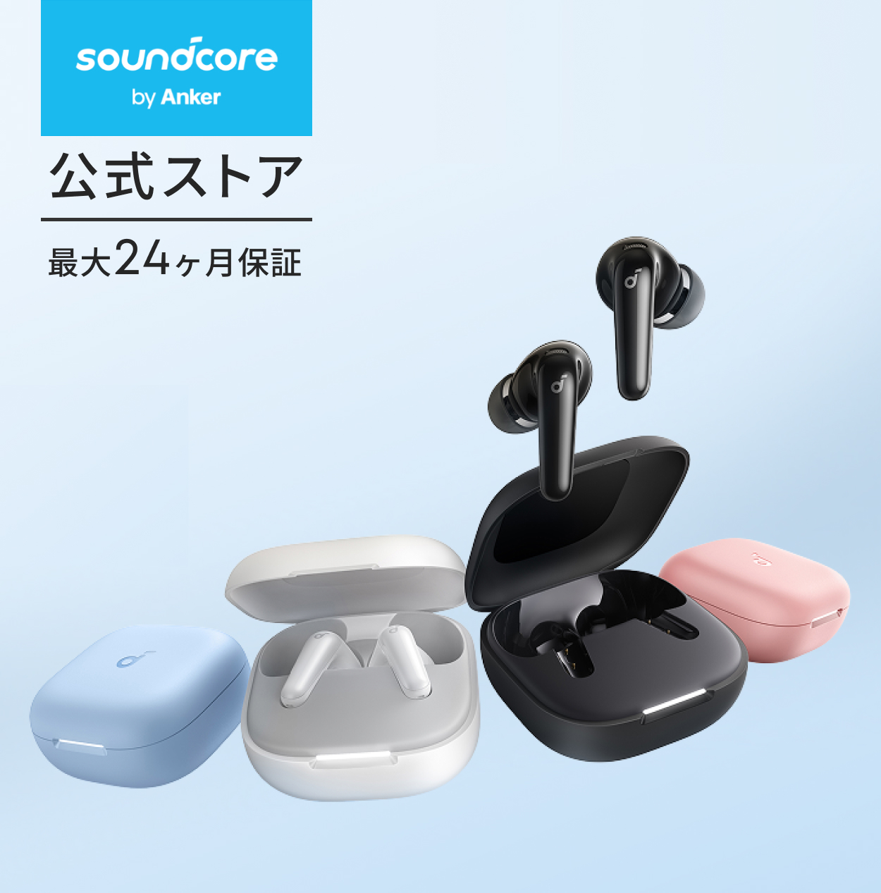 Soundcore（Anker） Anker Soundcore P31i (Bluetooth 6.1) 【完全