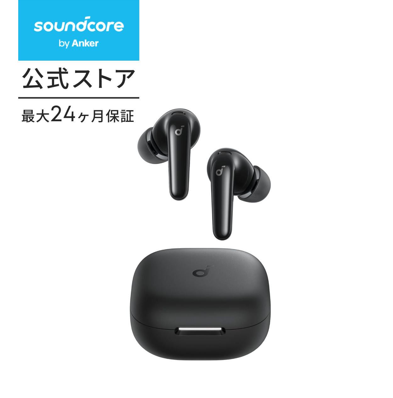 サウンドコア　Bluetoothイヤホン 完全ワイヤレスイヤホン | Soundcore (サウンドコア) - Anker Japan