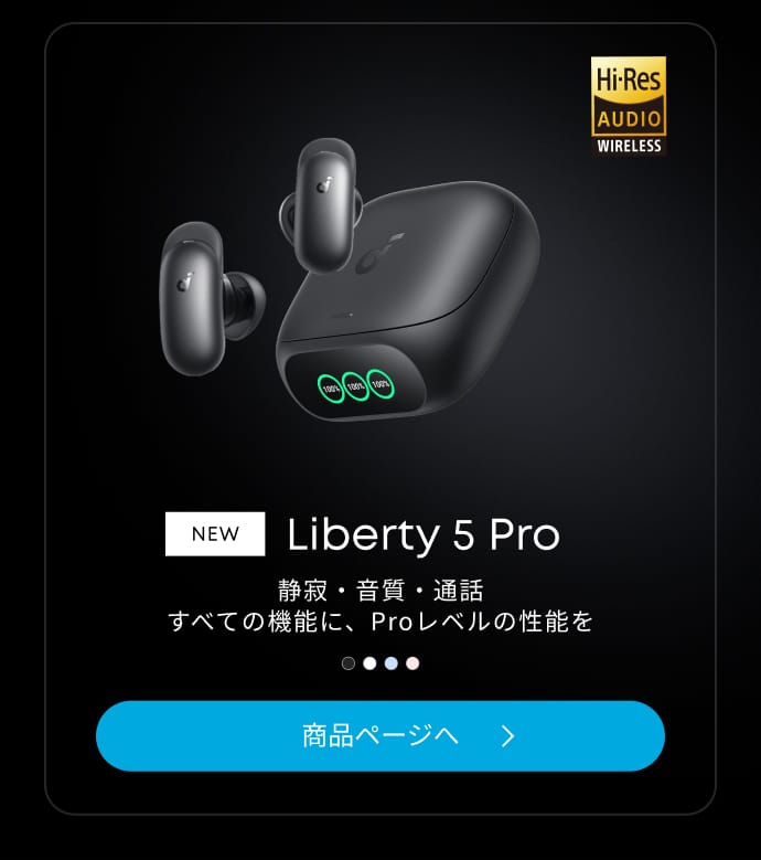 Soundcore（Anker） Anker Soundcore Liberty 5 Pro（Bluetooth 6.1