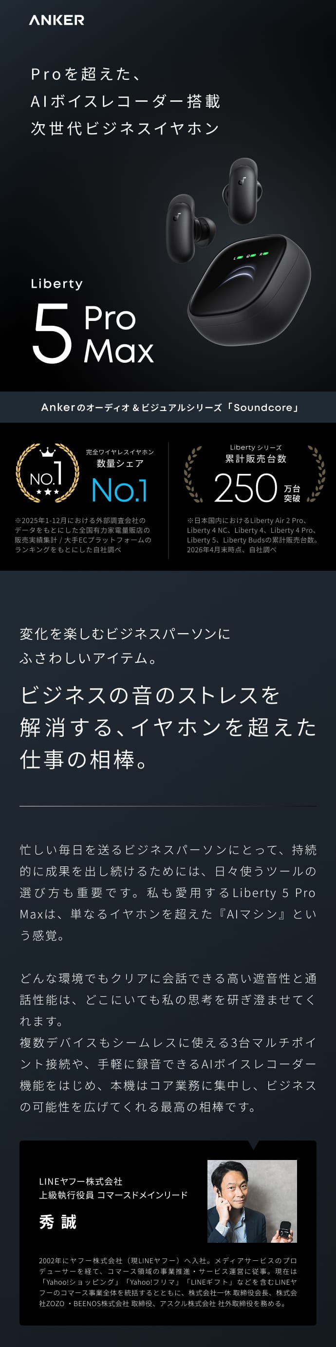 Soundcore（Anker） Anker Soundcore Liberty 5 Pro Max（Bluetooth