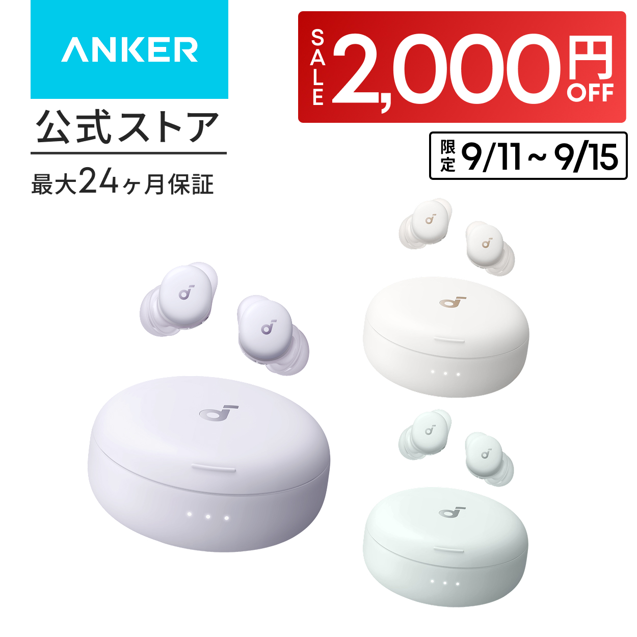 Soundcore（Anker） Anker Soundcore Sleep A30 （ワイヤレスイヤホン