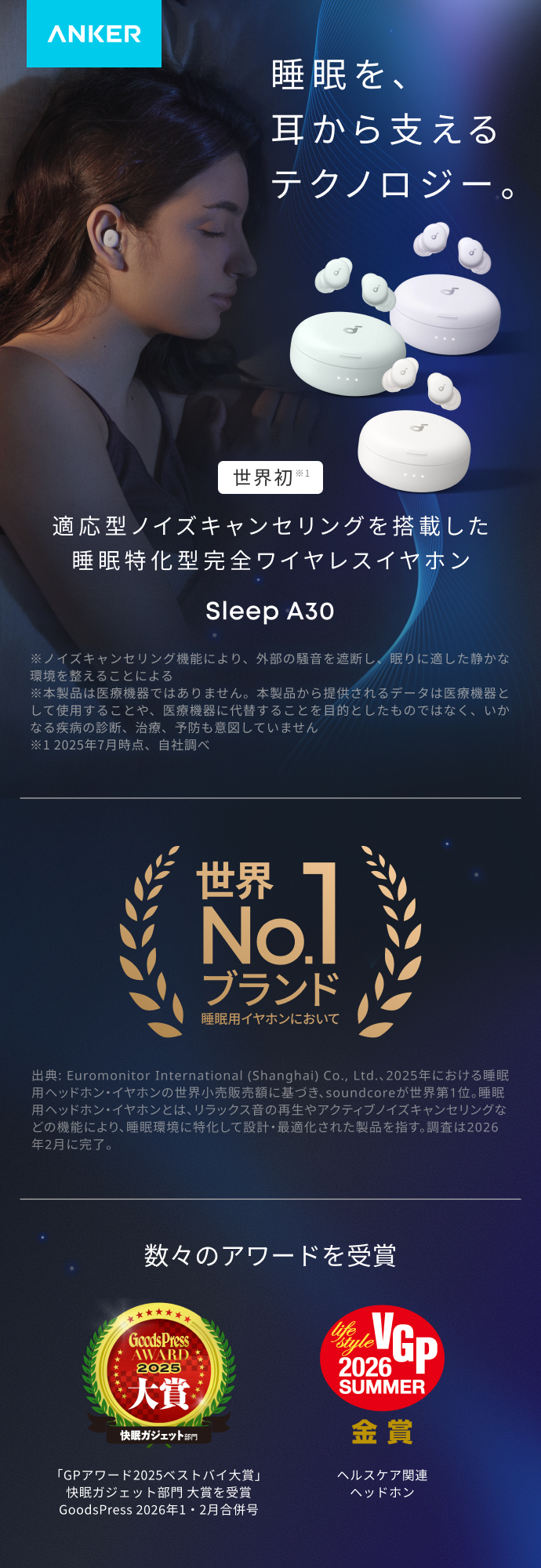 Soundcore（Anker） Anker Soundcore Sleep A30 （ワイヤレスイヤホン