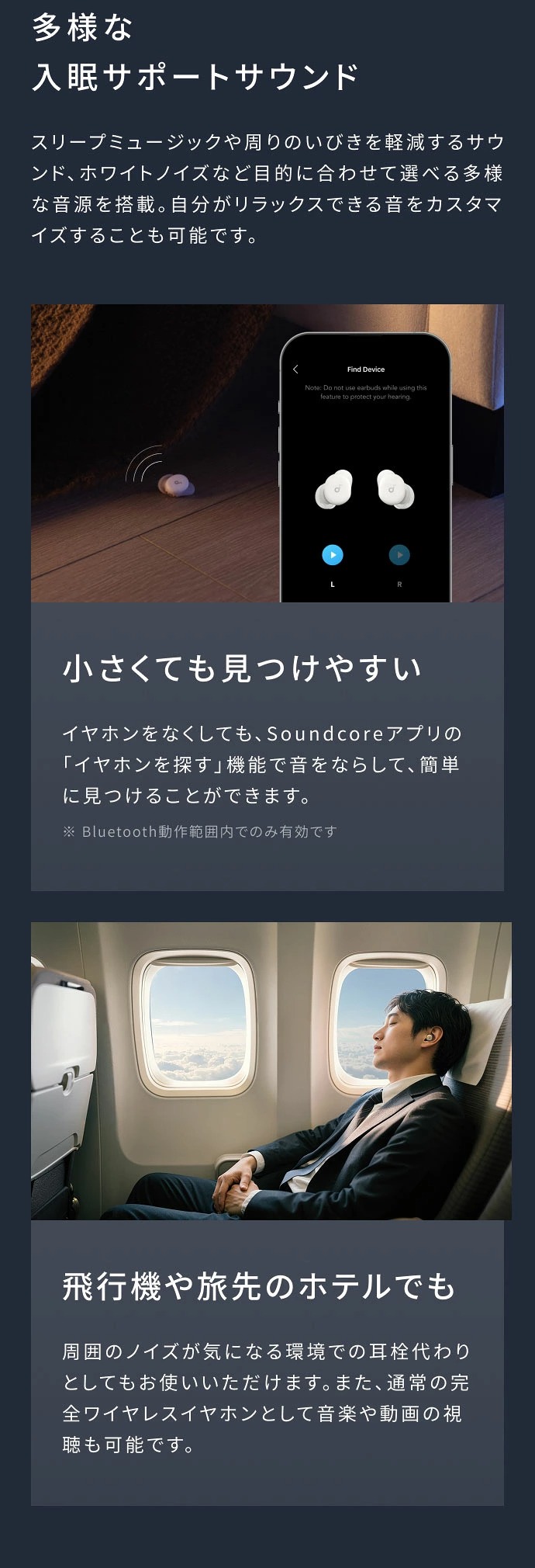 Soundcore（Anker） Anker Soundcore Sleep A30 （ワイヤレスイヤホン