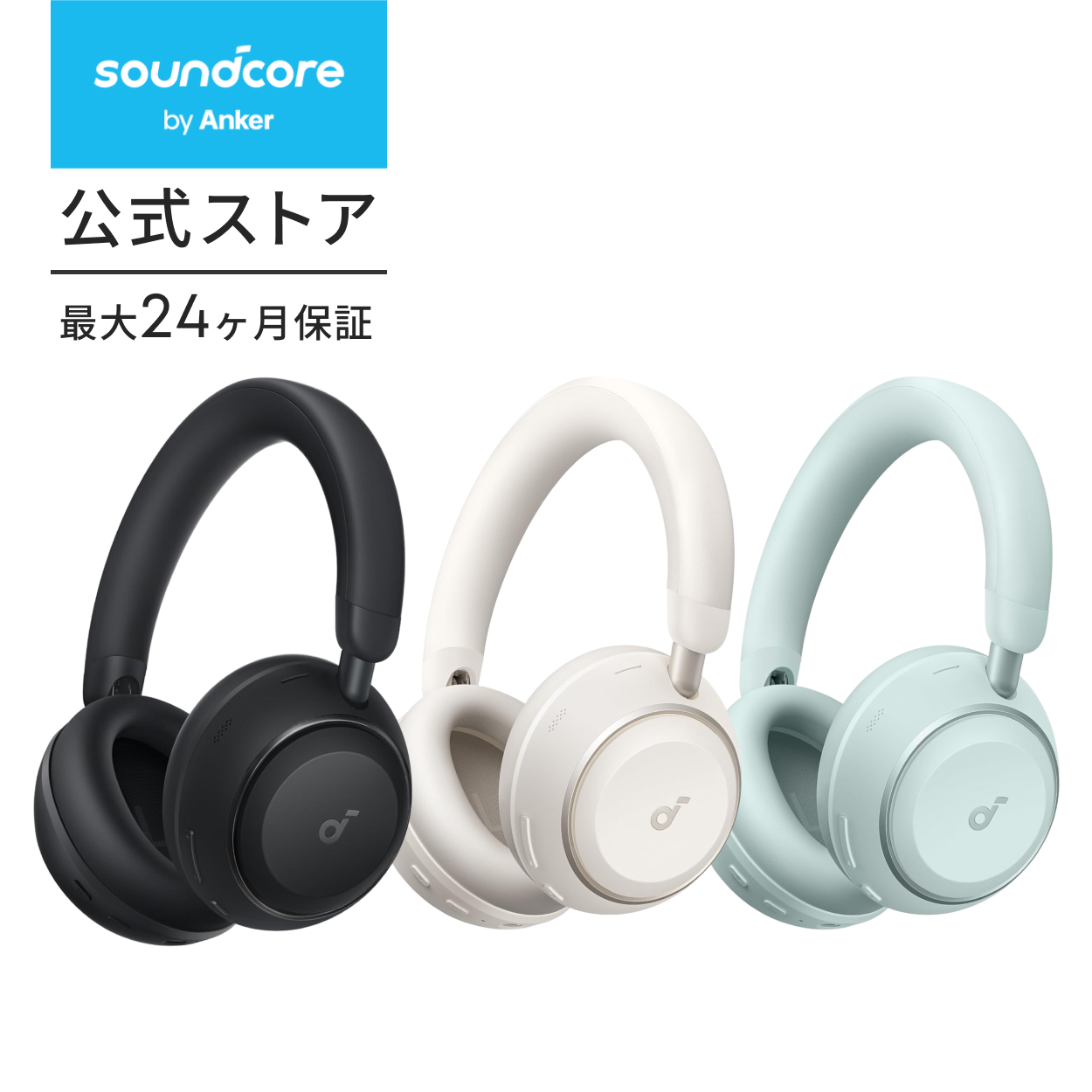 Soundcore（Anker） Anker Soundcore Space 2 (Bluetooth 6.1