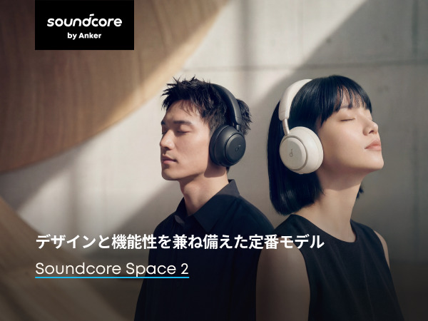 Soundcore（Anker） Anker Soundcore Space 2 (Bluetooth 6.1