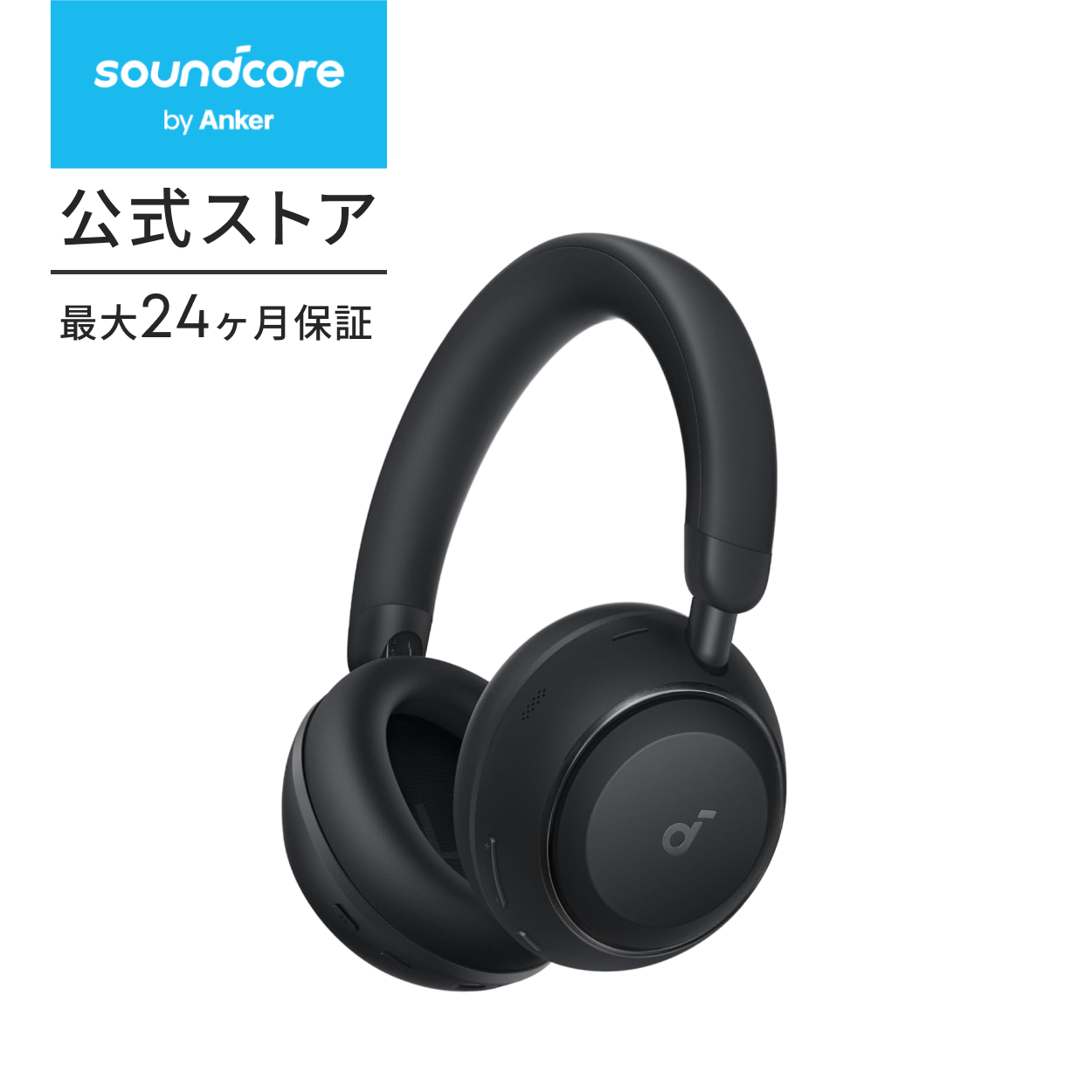 Anker Soundcore Space 2 (Bluetooth 6.1 ワイヤレス ヘッドホン)【最大70時間音楽再生 / ウルトラノイズキャンセリング 3.5 / LDAC/ハイレゾ対応】 | Soundcore（Anker） | 01