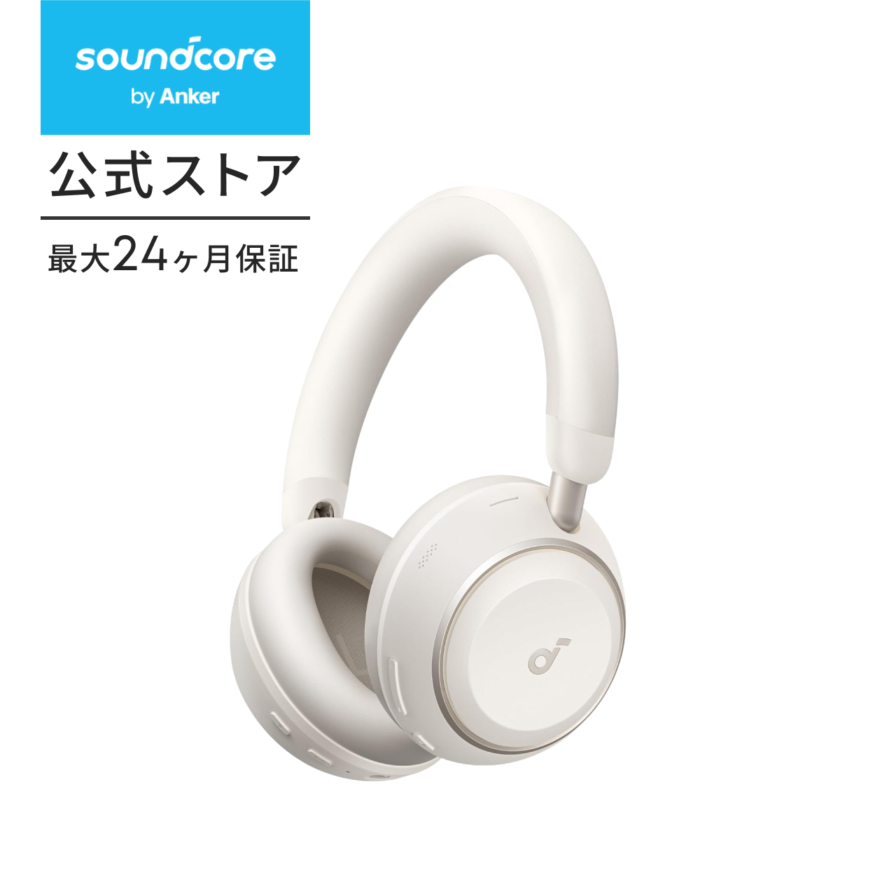 Anker Soundcore Space 2 (Bluetooth 6.1 ワイヤレス ヘッドホン)【最大70時間音楽再生 / ウルトラノイズキャンセリング 3.5 / LDAC/ハイレゾ対応】 | Soundcore（Anker） | 02