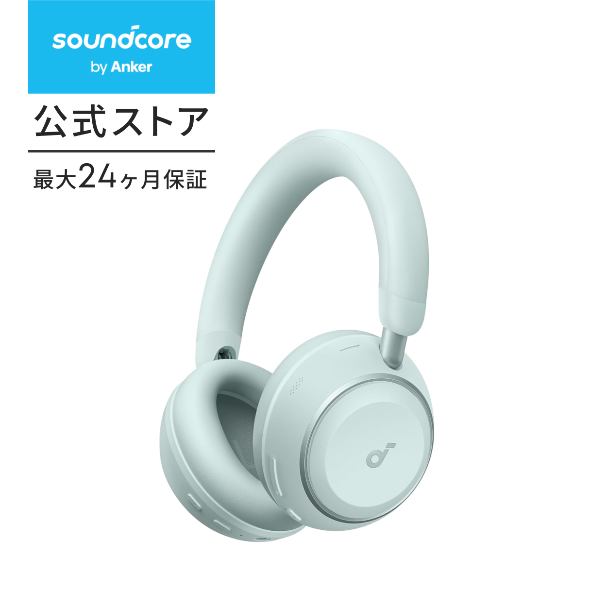 Anker Soundcore Space 2 (Bluetooth 6.1 ワイヤレス ヘッドホン)【最大70時間音楽再生 / ウルトラノイズキャンセリング 3.5 / LDAC/ハイレゾ対応】 | Soundcore（Anker） | 03