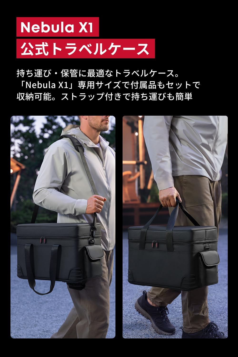 Nebula（Anker） Anker Nebula X1 公式トラベルケース 対応機種：X1