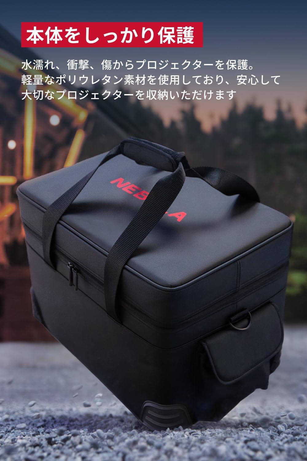 Nebula（Anker） Anker Nebula X1 公式トラベルケース 対応機種：X1