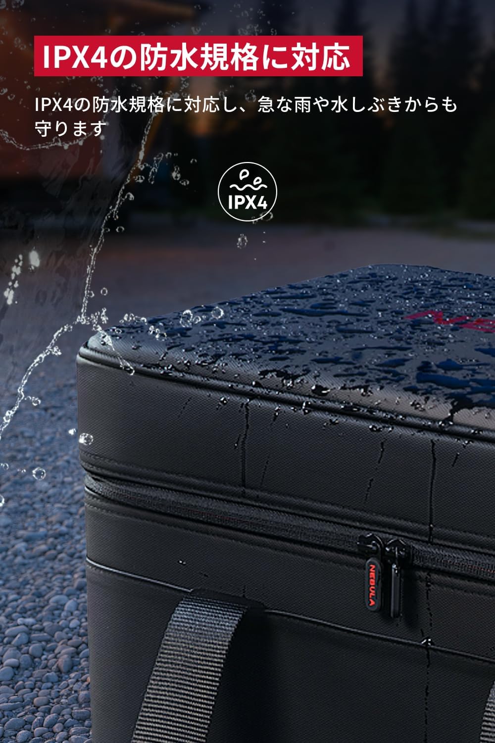 Nebula（Anker） Anker Nebula X1 公式トラベルケース 対応機種：X1