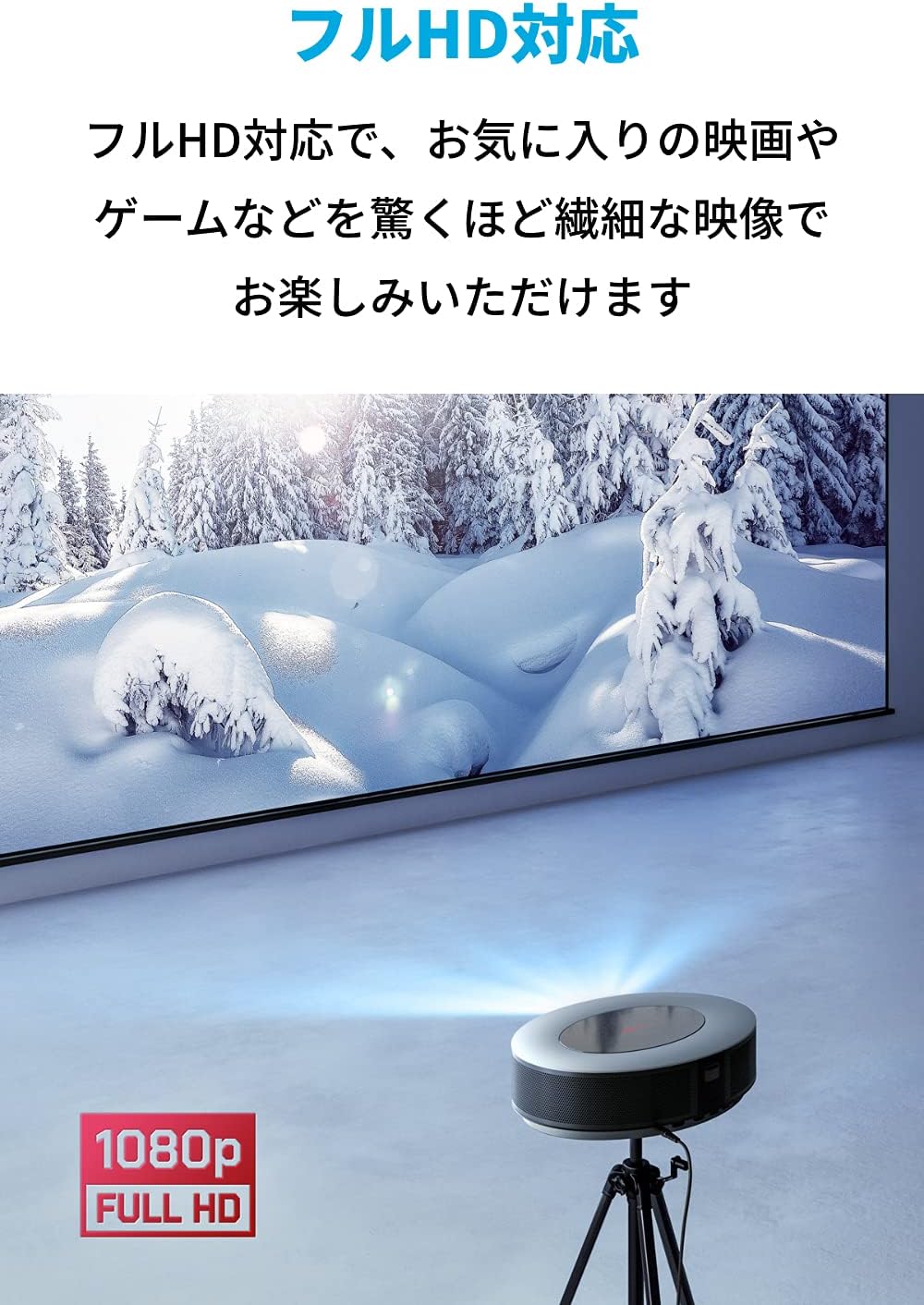 Nebula（Anker） プロジェクター 家庭用 Anker Nebula Cosmos