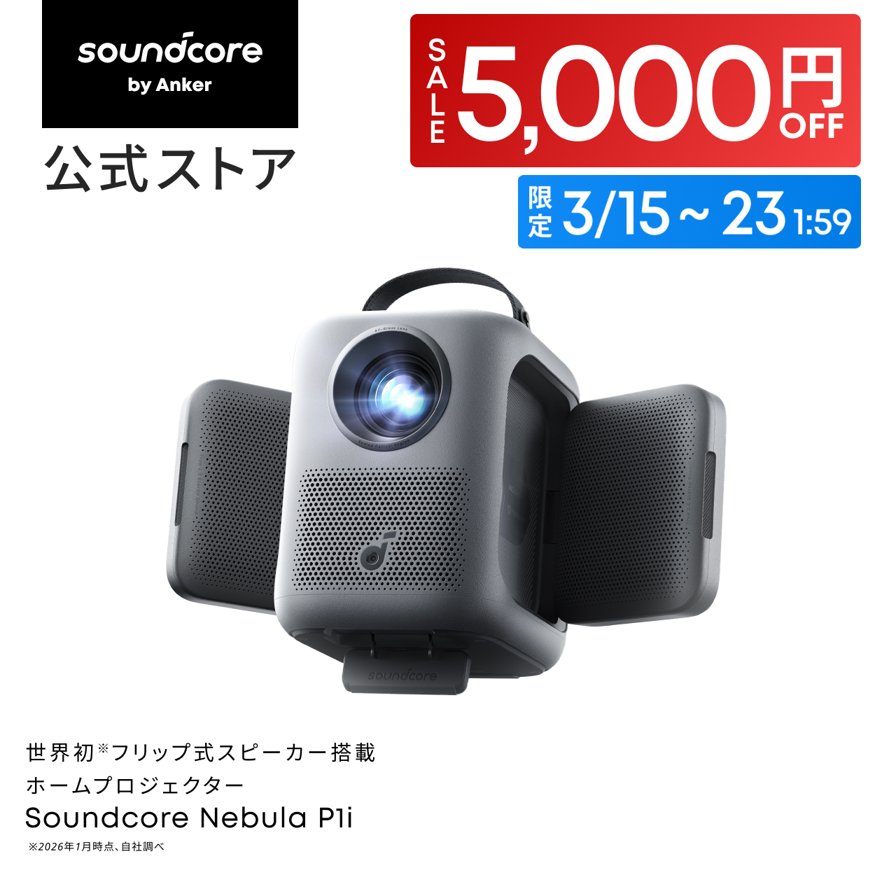 Anker Soundcore Nebula P1i (�t���b�v���X�s�[�J�[���ڃz�[���v���W�F�N�^�[)�y�z�[���V�A�^�[ �ƒ�p �t��HD �X�e���I Netflix�Ή��z �N�[�|���Ώ�